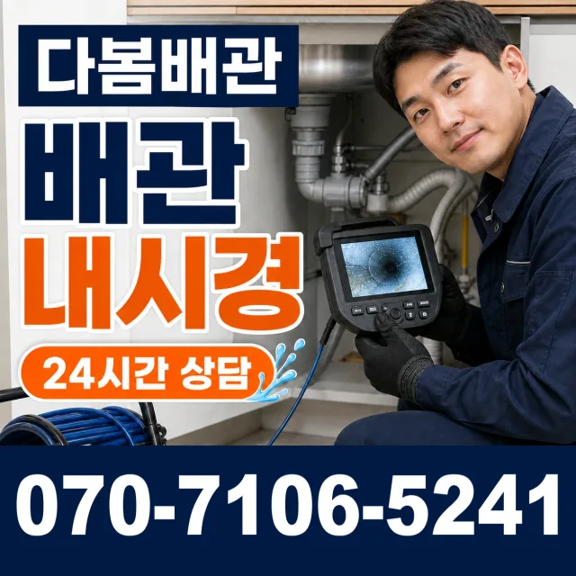 충북 음성군 맹동면 찬샘골길 변기뚫기 상담 이미지 3