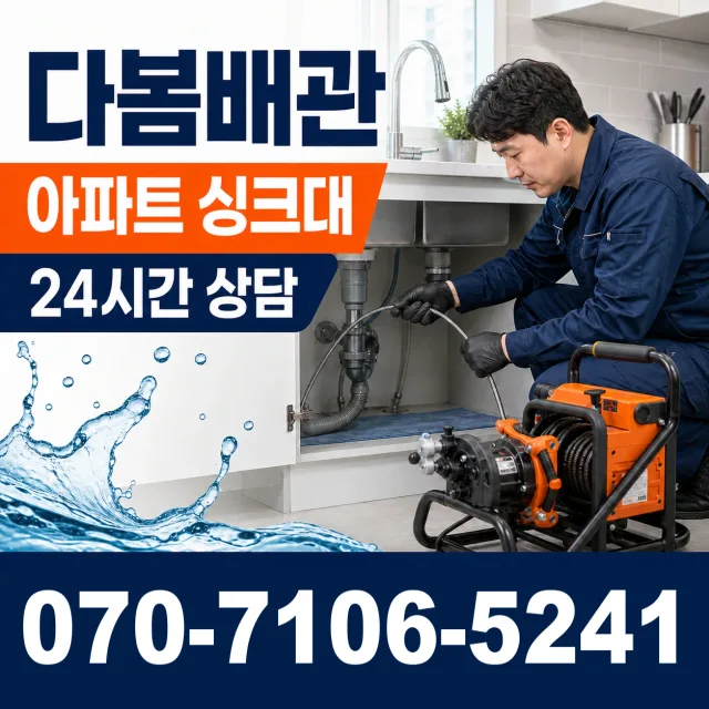 충북 음성군 맹동면 찬샘골길 변기뚫기 상담 이미지 7